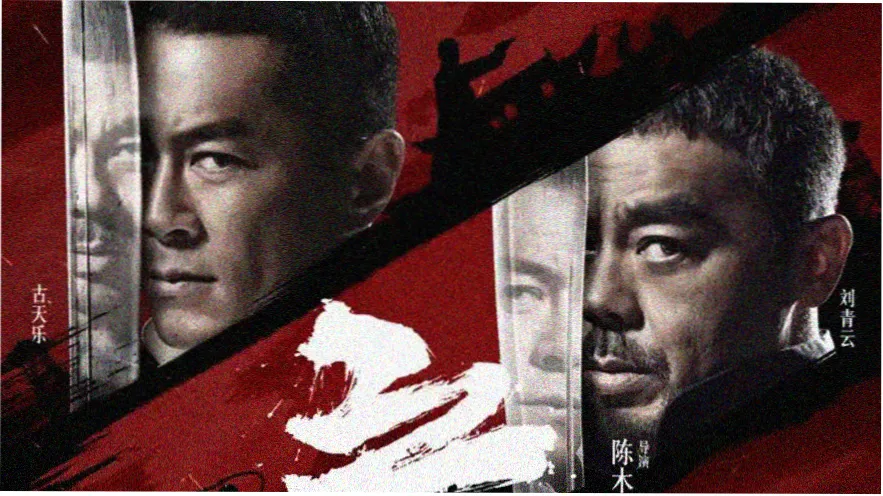 进击的巨人