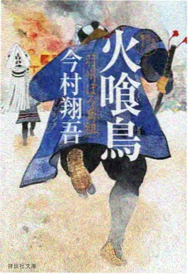 鬼灭之刃