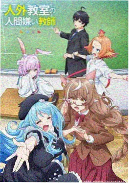 咒术回战